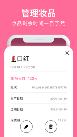 心心查妆截图3