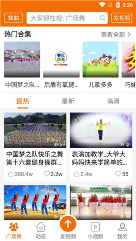 广场舞多多截图2