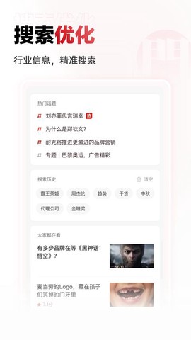 广告门截图1