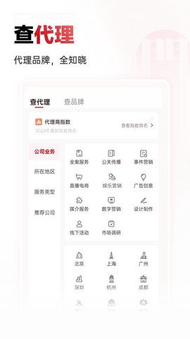 广告门截图3
