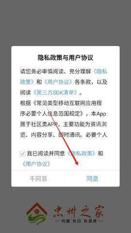 忠州之家截图1