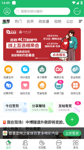 忠州之家截图2