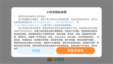 小伴龙英语[图4]