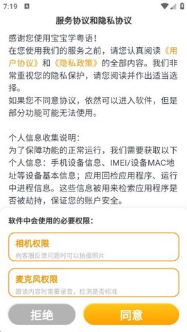 宝宝学粤语截图1