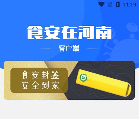 安食送[图1]