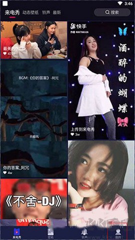多来电嗨来电秀[图1]