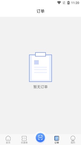 安食送截图2