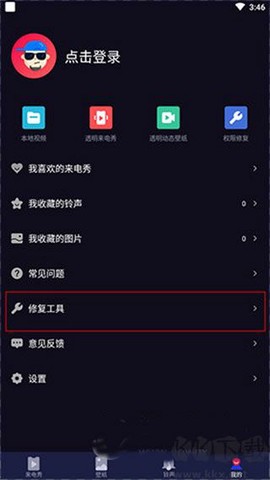多来电嗨来电秀[图2]