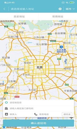 双顺冷链截图1
