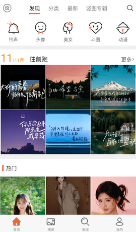 安卓壁纸[图1]