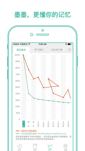 墨墨背单词截图1