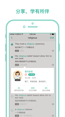 墨墨背单词截图2