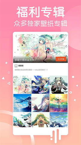 安卓壁纸截图3