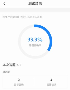 基金从业考试宝典截图2