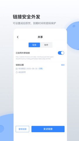 安全星球截图2