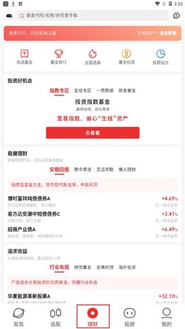 同花顺i问财[图1]