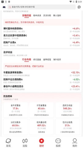 同花顺i问财[图2]