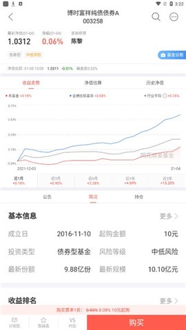 同花顺i问财[图3]