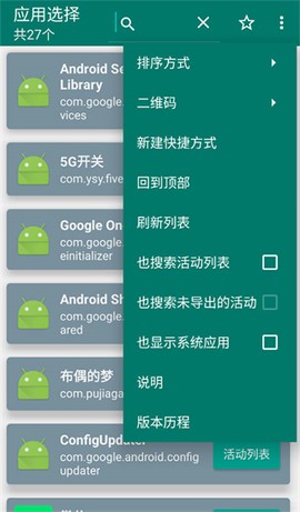 创建快捷方式[图3]