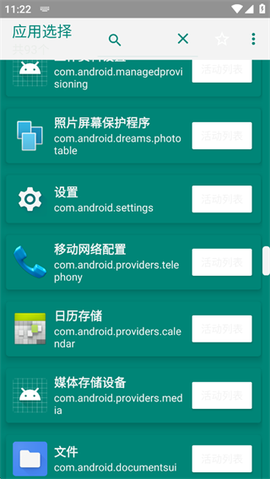 创建快捷方式[图8]
