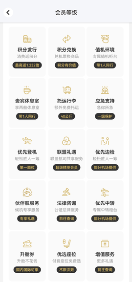 东方航空[图3]