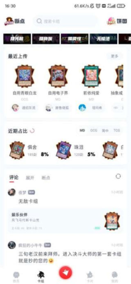 决斗吧截图3