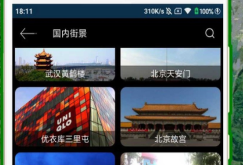 世界街景地图[图1]