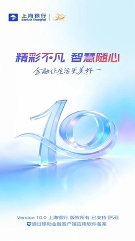 上海银行截图1