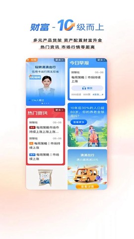 上海银行截图2