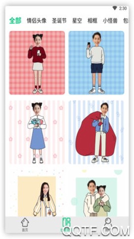 佐糖玩图截图3