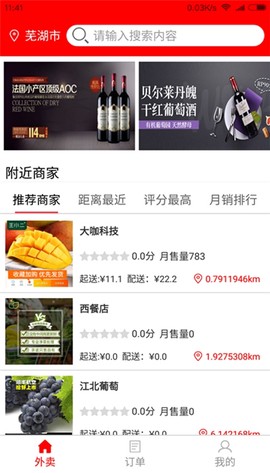 云上酒多多截图2