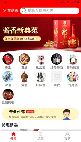 云上酒多多截图3