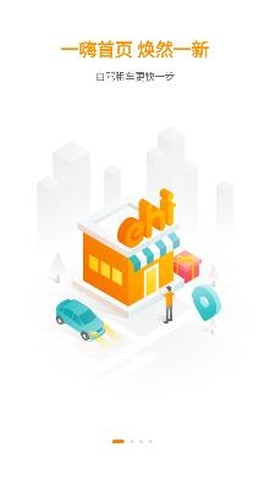 一嗨租车app[图2]
