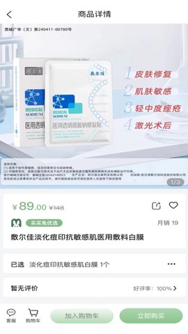 买买兔截图1