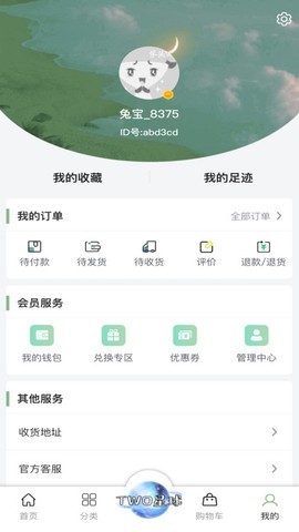 买买兔截图2