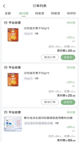 买买兔截图3
