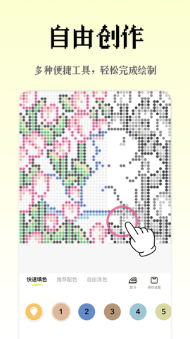 像素创作家截图1