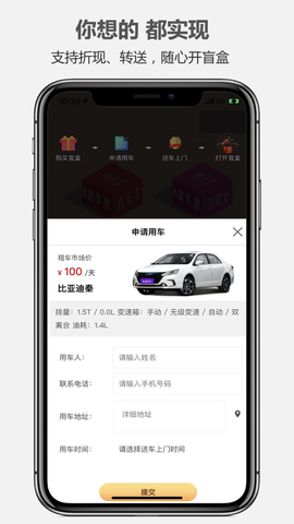 一嗨租车app截图2