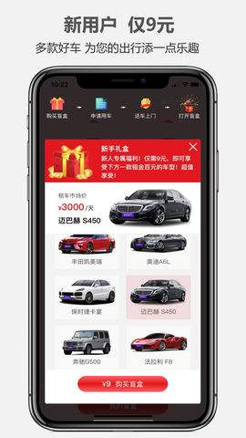一嗨租车app截图3