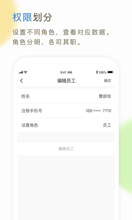 66快车企业端截图1