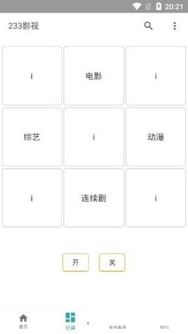 1090影视截图1