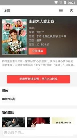 1090影视截图2