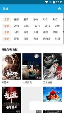 1090影视截图3