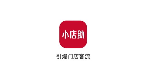 小店助[图1]