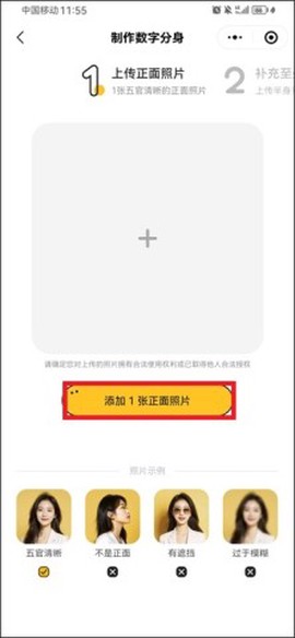 妙鸭相机截图2