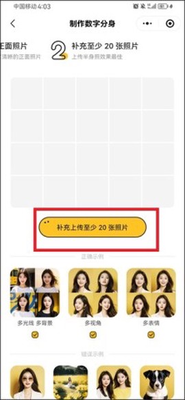 妙鸭相机截图3