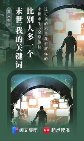 奇点小说截图1