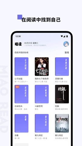 喵喵阅读截图2