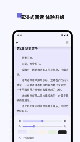 喵喵阅读截图3