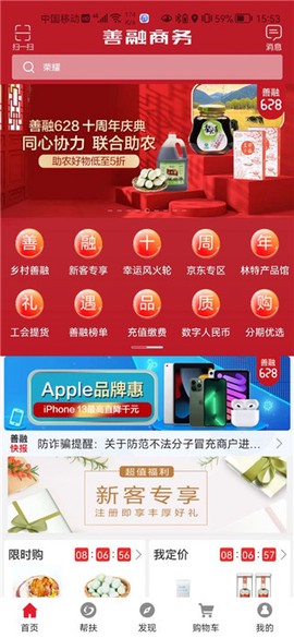 善融商务[图2]